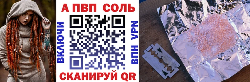 Альфа ПВП VHQ  кракен сайт  Шумерля 