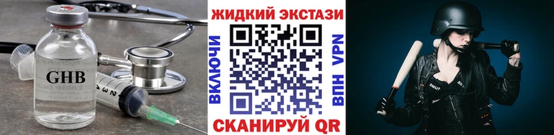 Бутират оксибутират  где найти наркотики  Шумерля 