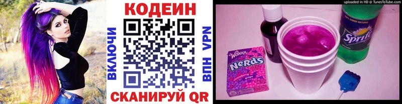KRAKEN tor  купить   Шумерля  Кодеин напиток Lean (лин) 