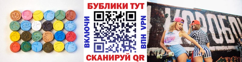 Экстази 99%  купить  цена  Шумерля 