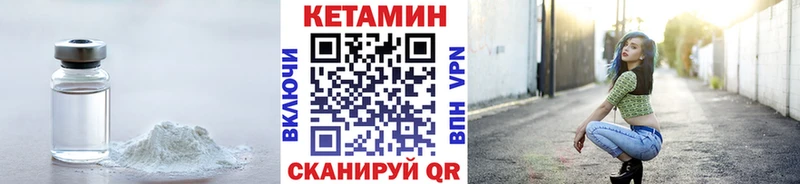 Кетамин ketamine  даркнет сайт  Шумерля 