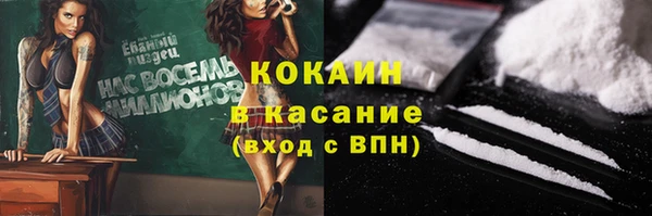 мяу мяу кристалл Алексин