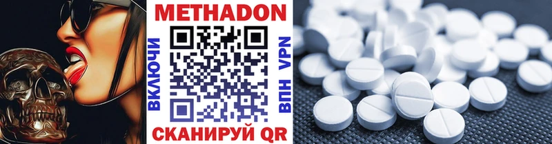 как найти наркотики  mega зеркало  МЕТАДОН methadone  Шумерля 