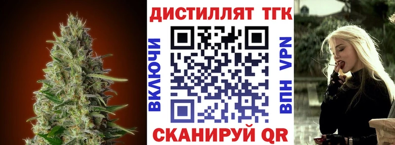 ТГК гашишное масло  Шумерля 